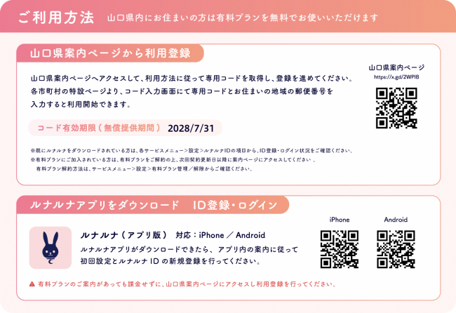 ご利用方法
