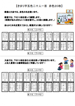 令和8年度_はじめてのチャレンジレッド_チラシ