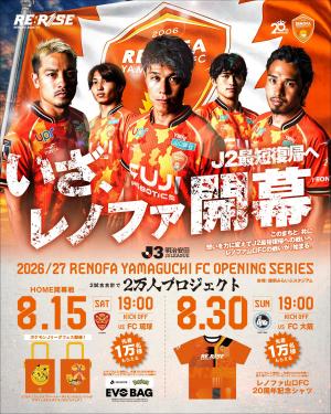 開幕ポスター