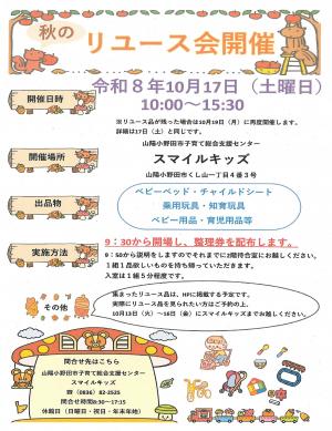 開催