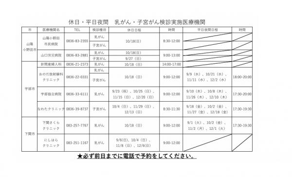 日程表