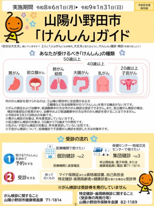 ガイド
