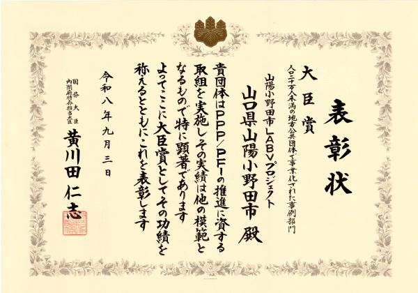 表彰状