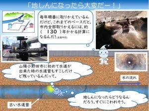 小学生出前講座