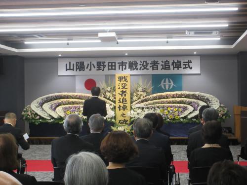 戦没者追悼