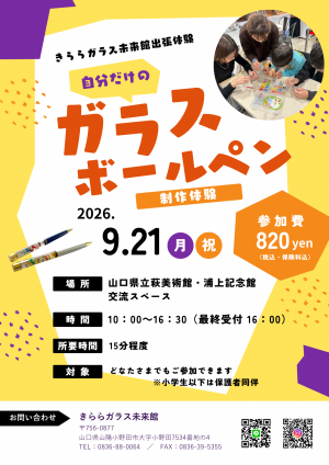 ワークショップチラシ