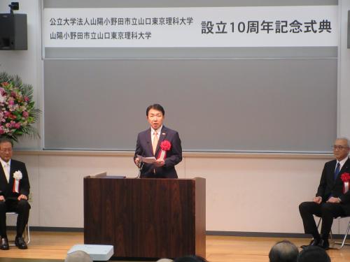 式典祝辞