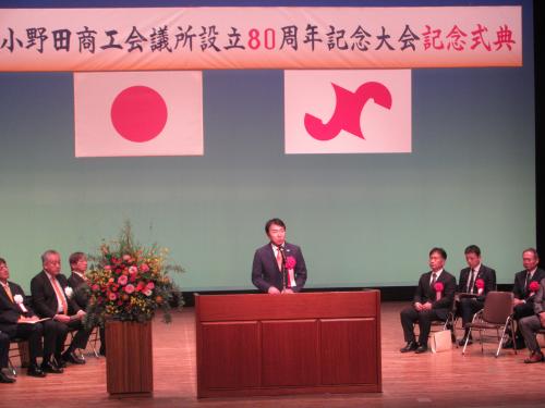 記念大会