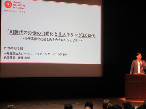 記念講演