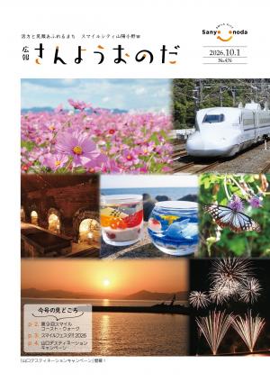 デスティネーションキャンペーン