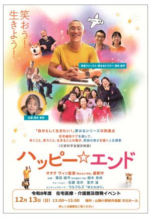 チラシ表面