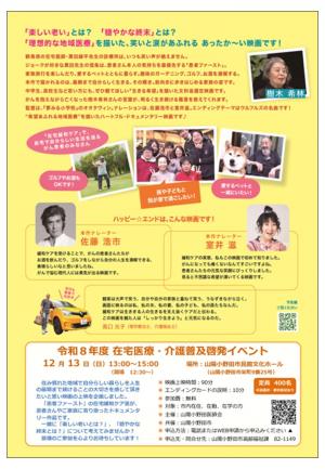 チラシ裏面
