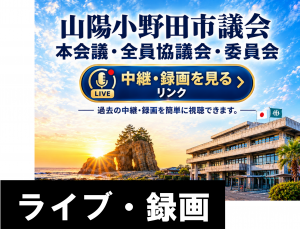 ライブ・録画