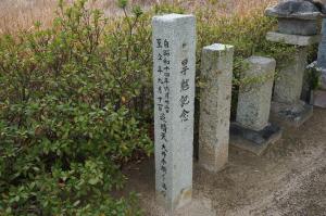 旱魃記念碑