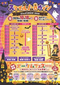 チラシ表