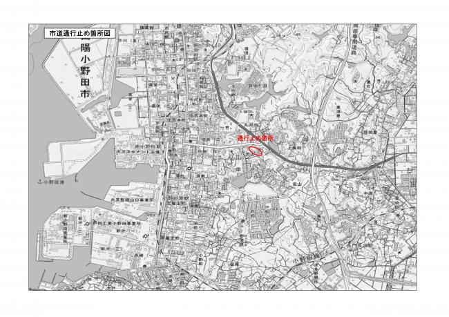 市道通行止め箇所図
