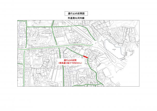 市道通行止め区間
