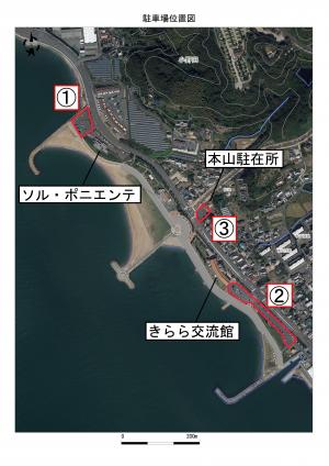 駐車場位置図