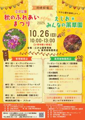 秋まつり