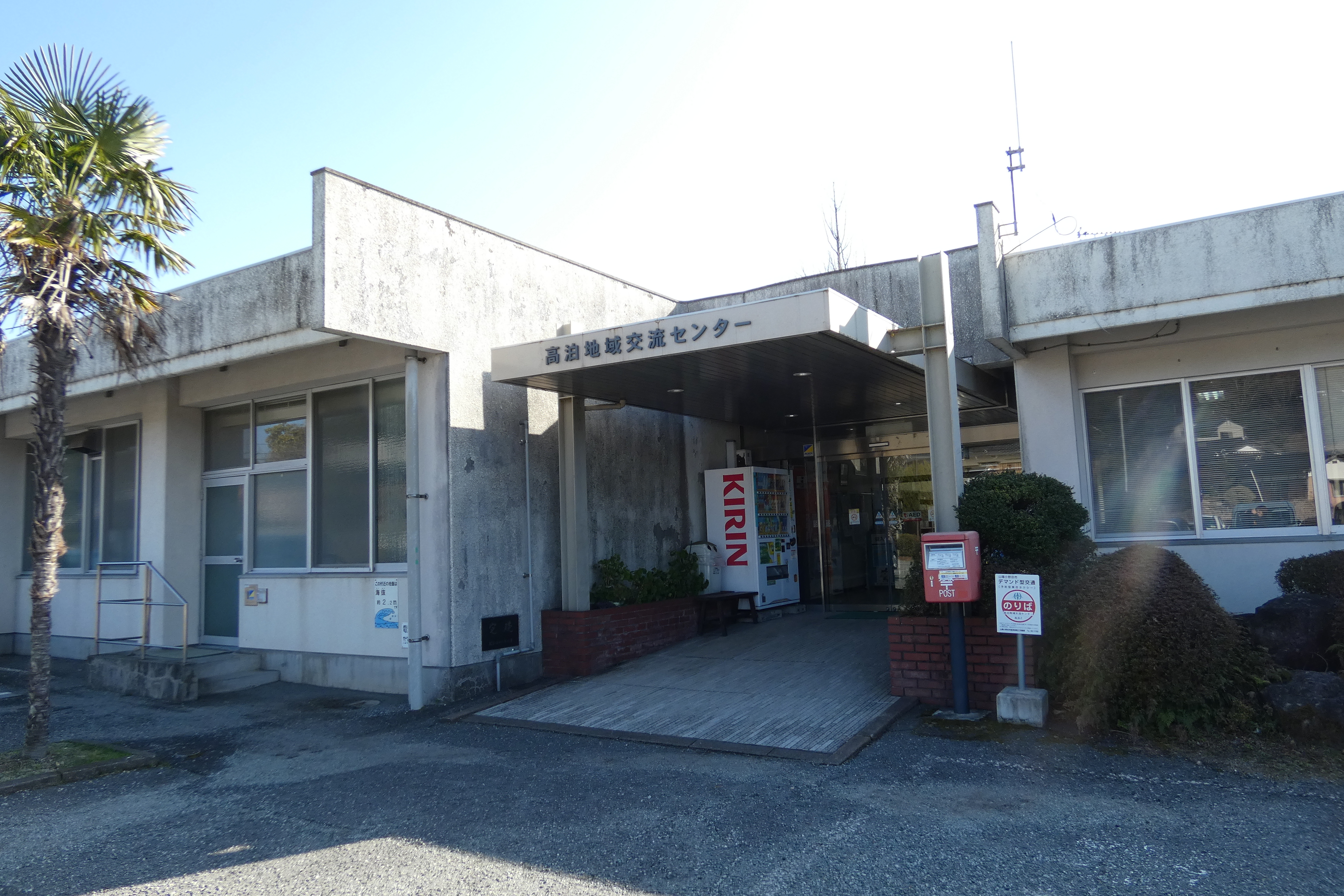 高泊地域交流センターのタイトル画像